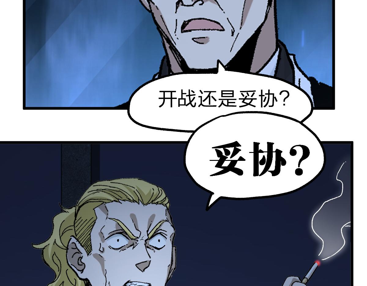 第209话 九洲大乱？117