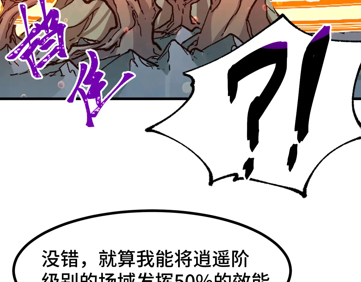 第271话 败走？138