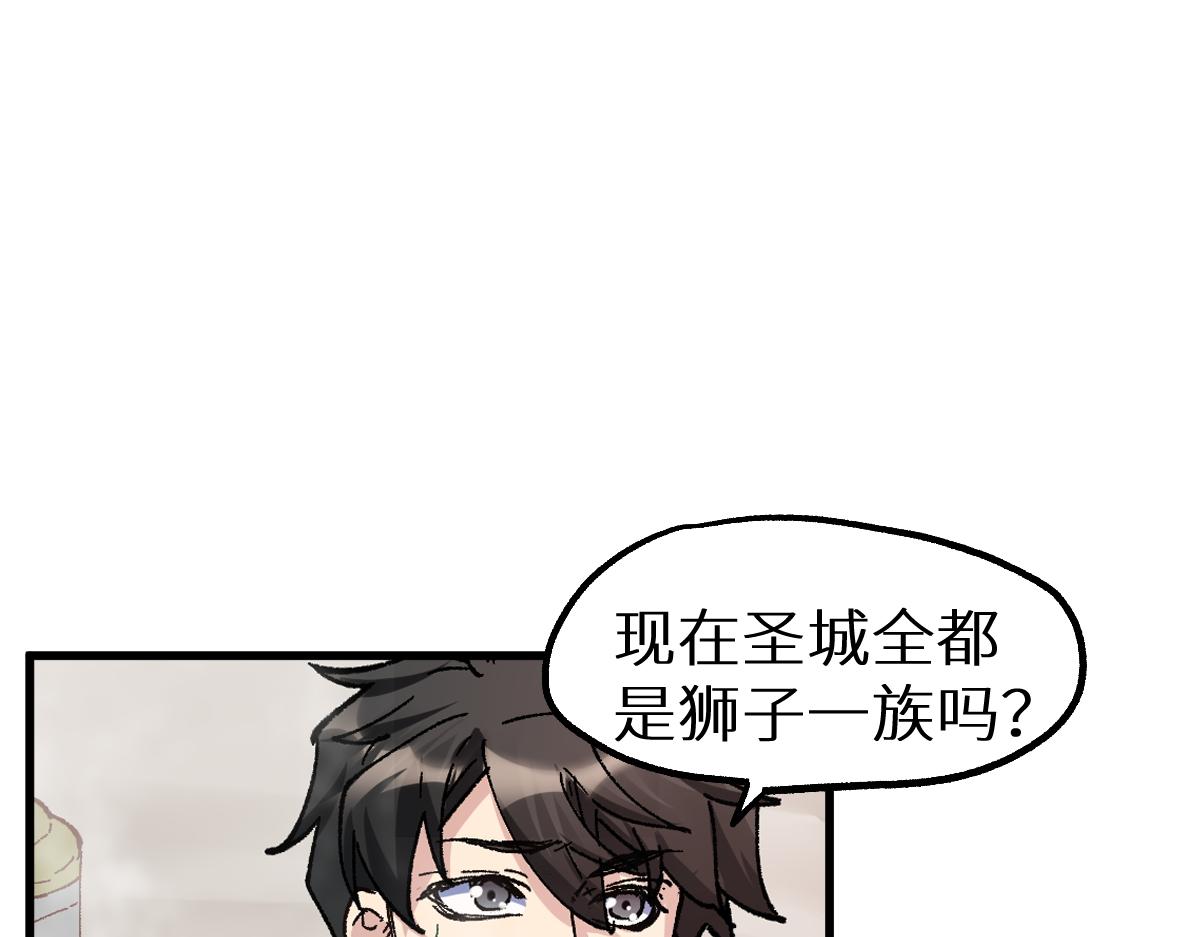 第151话 圣城机缘69