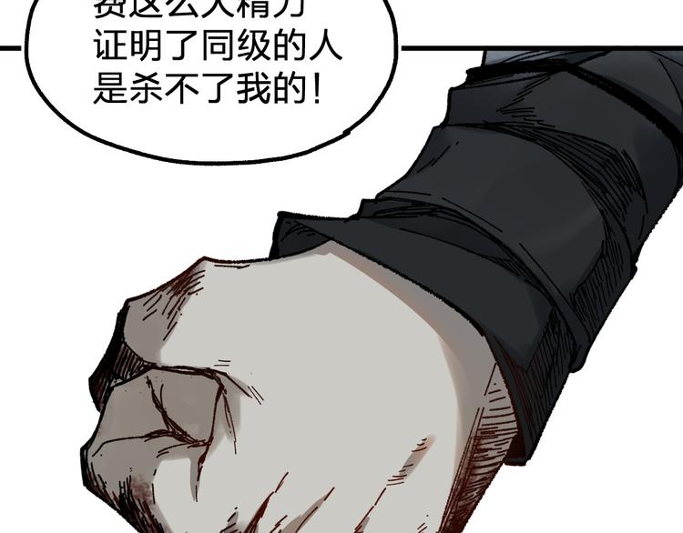 第89话 老祖显身盘山72