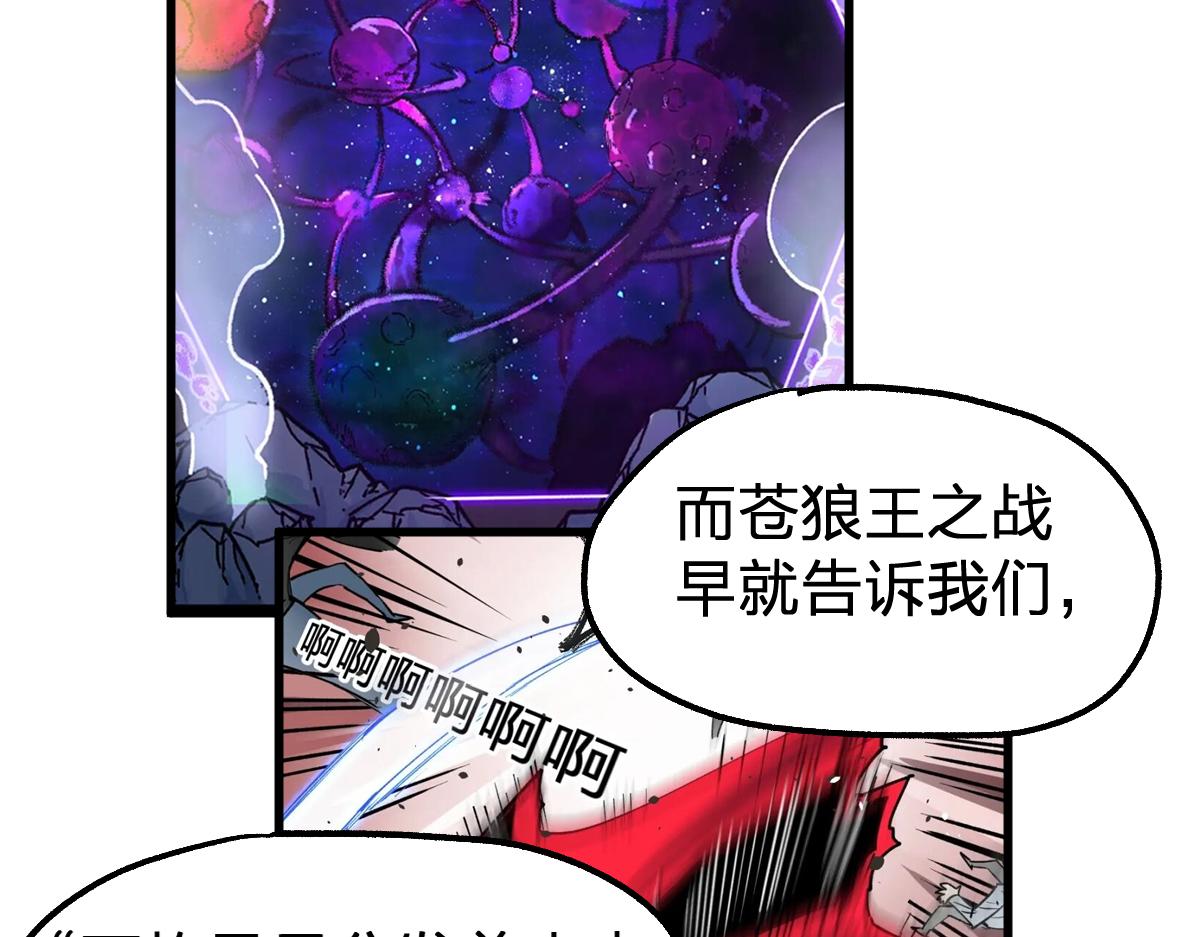 第194话 隔墙有爹59