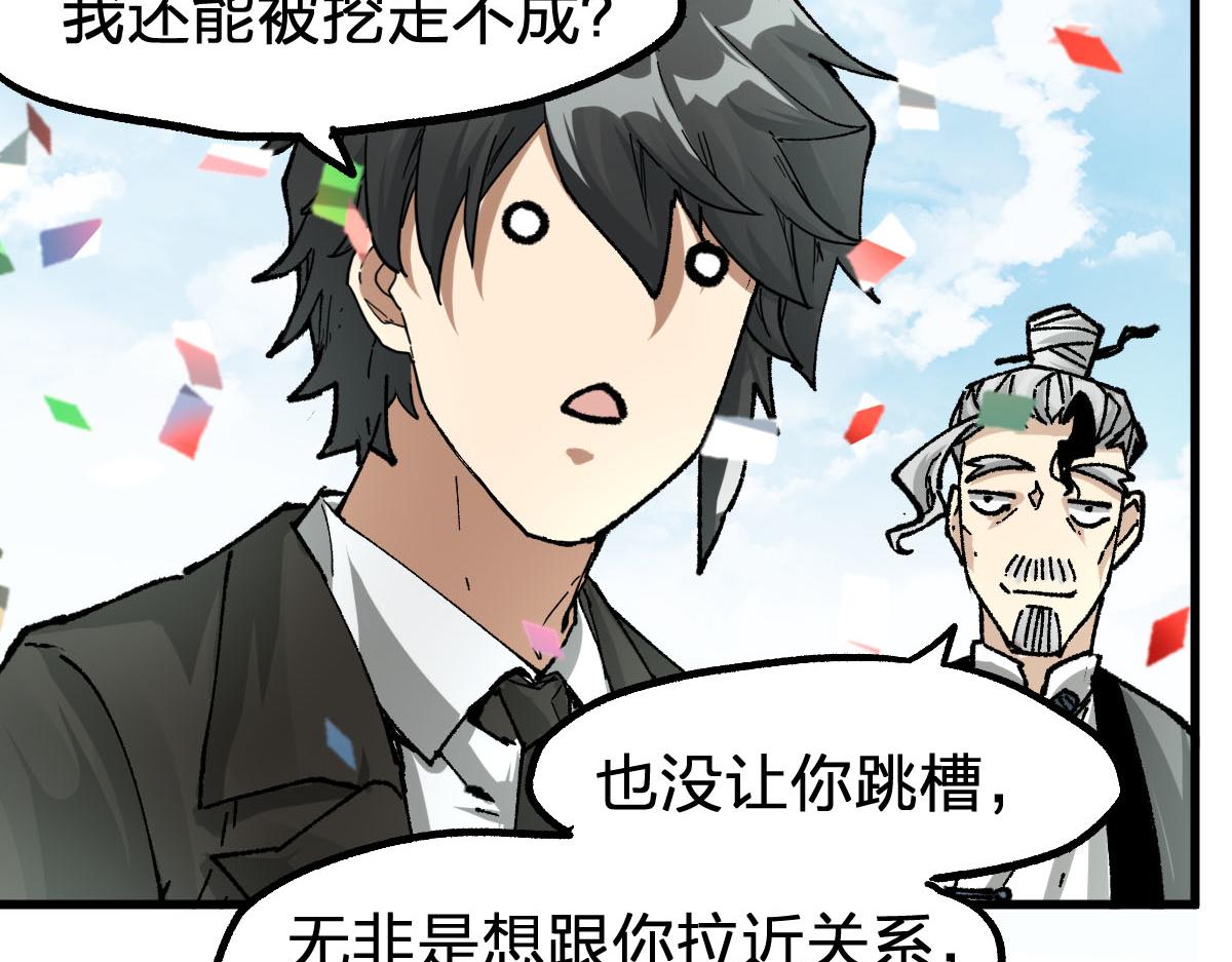 第191话 压倒性的实力？！114