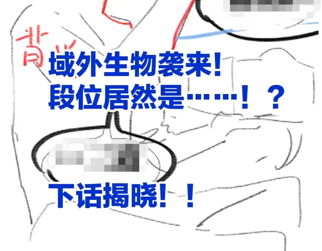 第252话 我剪刀你随意145