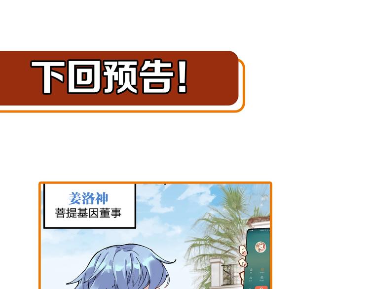 第75话 冤家碰面？？！206