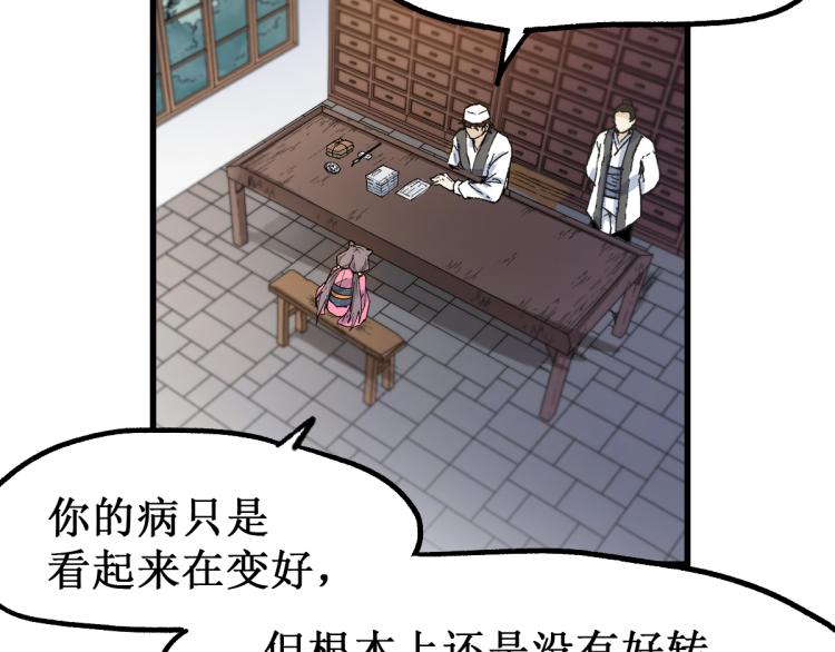 第135话 金乌的往事116