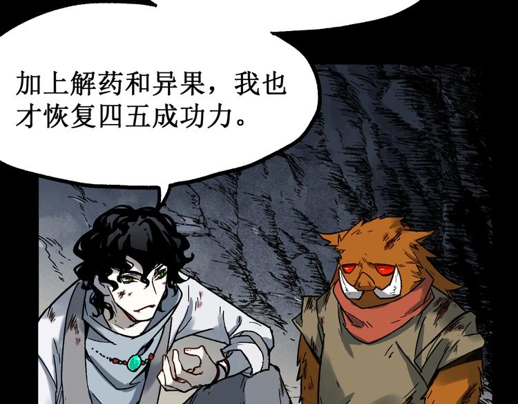 第89话 老祖显身盘山91