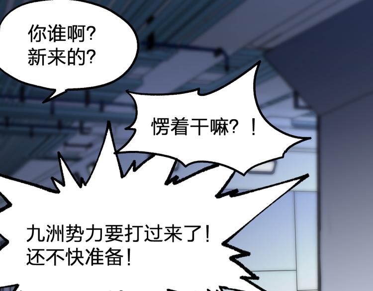 第110话 从天而降16