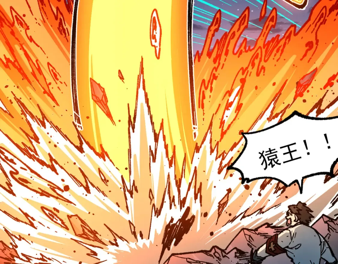 第257话 猿王出击？114