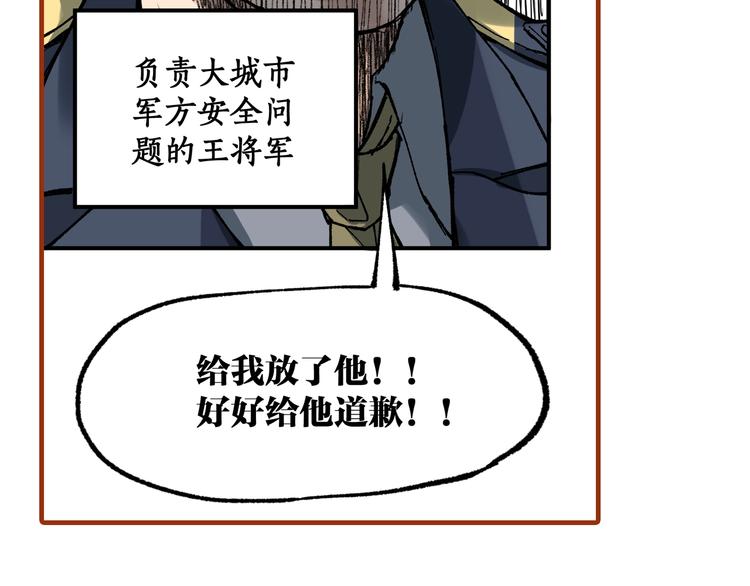 第77话 凶手正面挑衅！？173