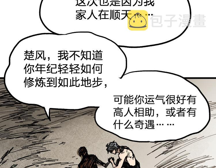 第71话 核爆？核爆！76