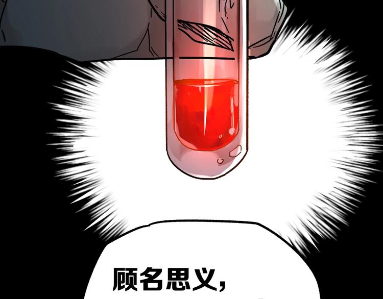 第64话 危险超乎想象！86