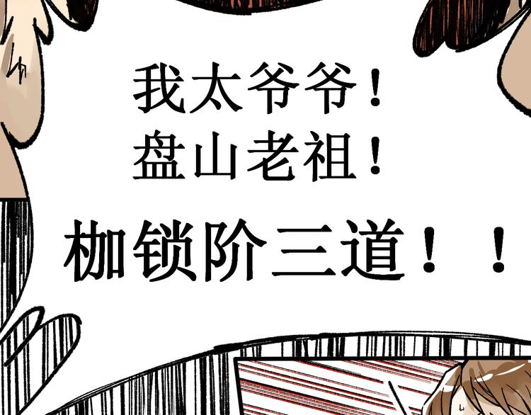 第77话 凶手正面挑衅！？142