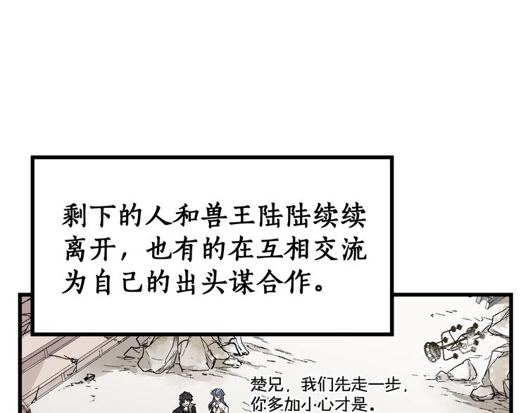第87话 盘山阴谋21