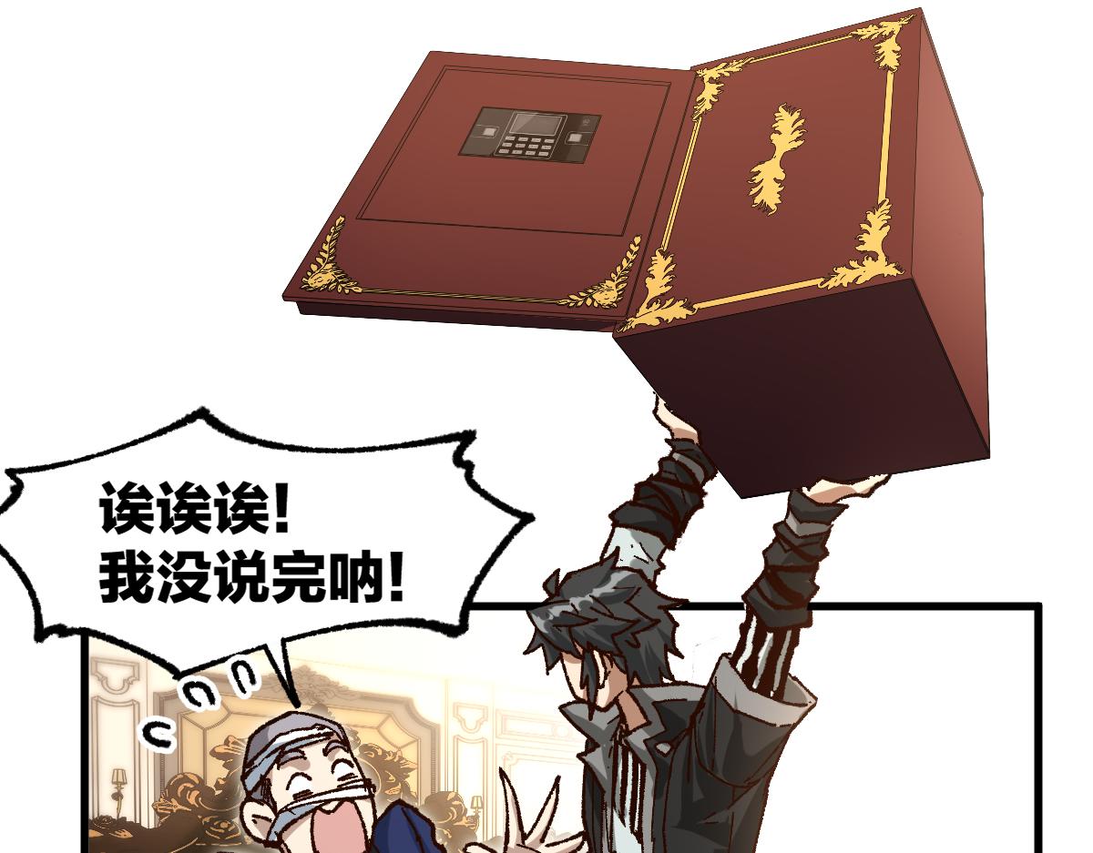 第196话 灾厄之石？！64
