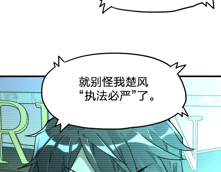第85话 兽王“鸿门宴”13