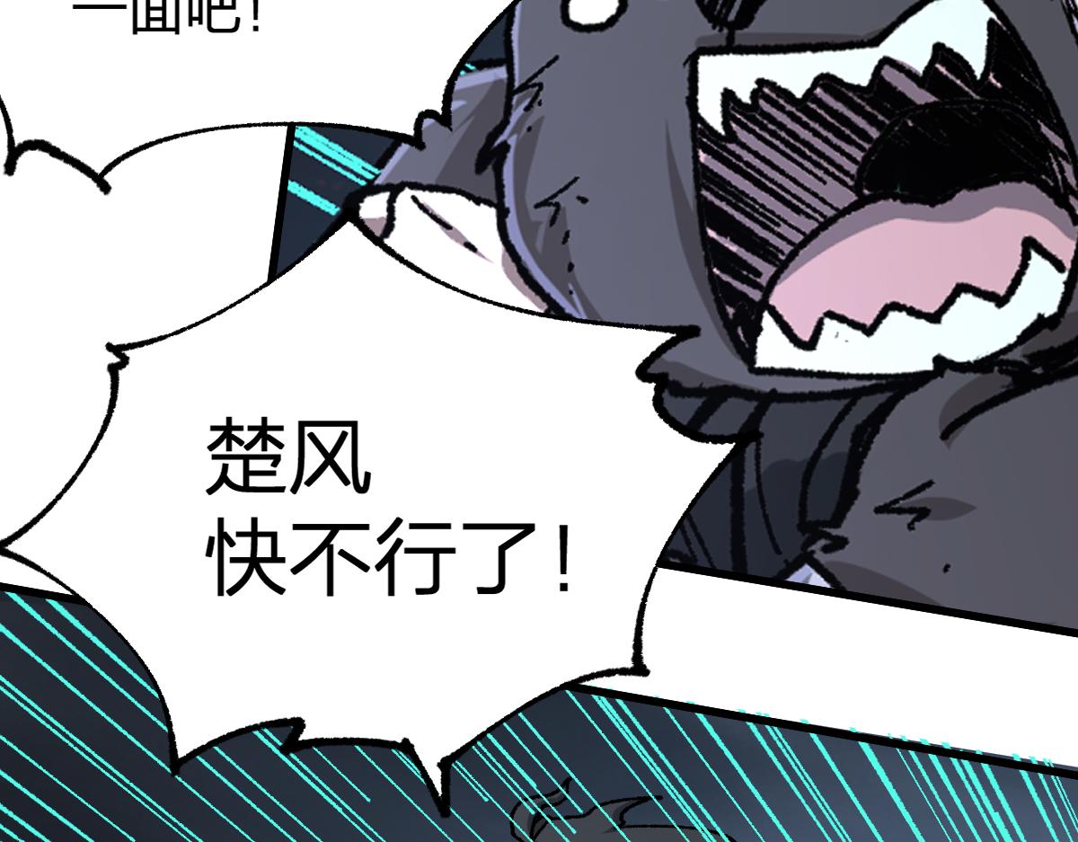 第176话 行走的炒锅119