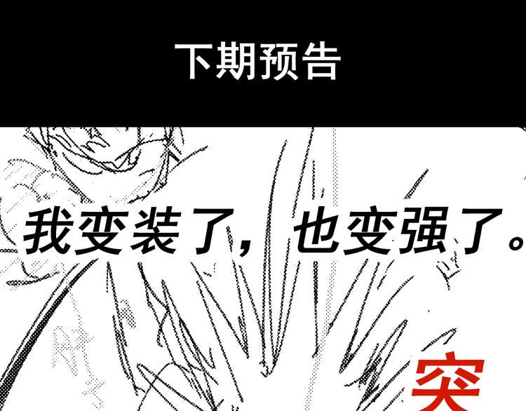 第127话 缝合怪楚风143