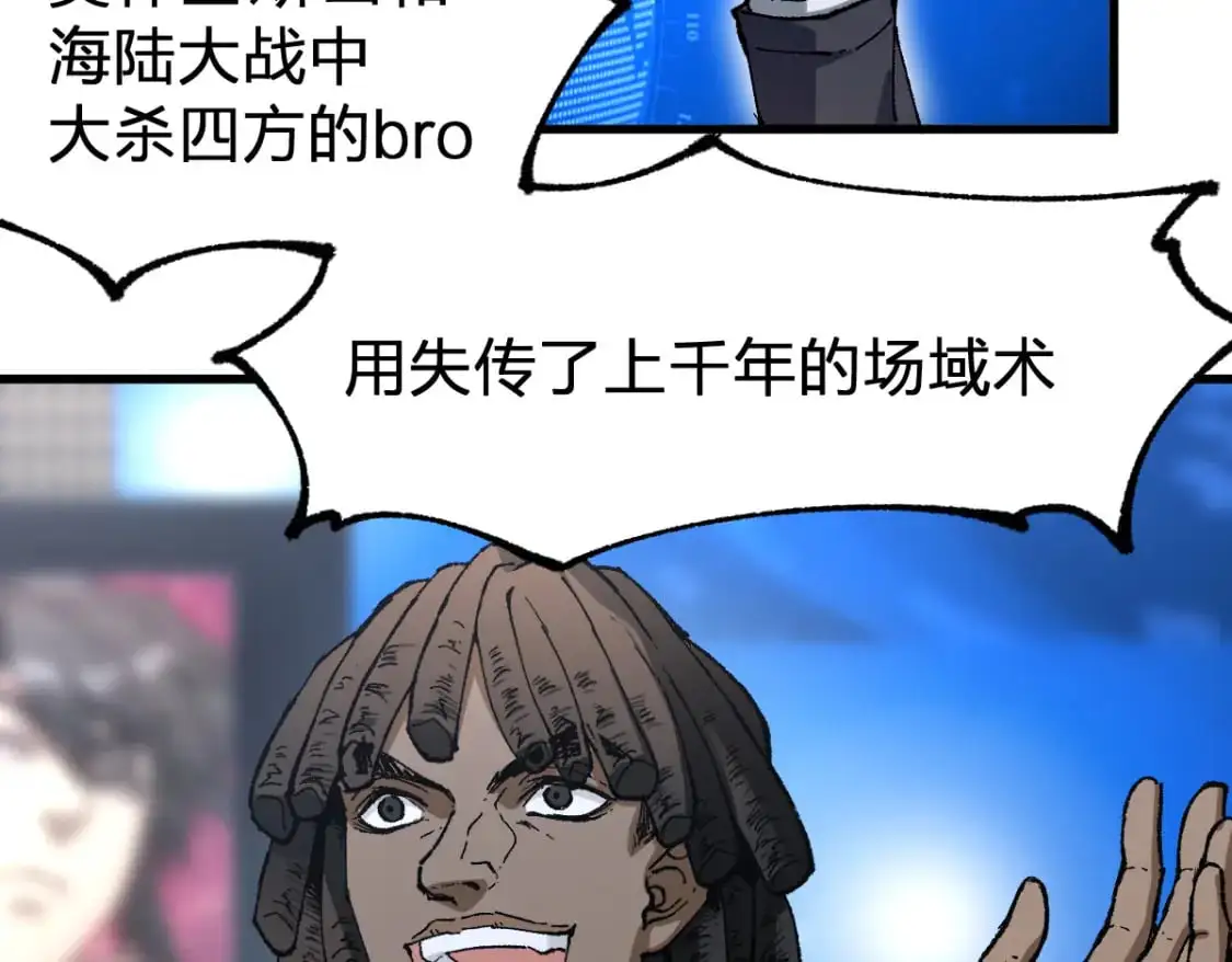 第245话 域外生物？！66
