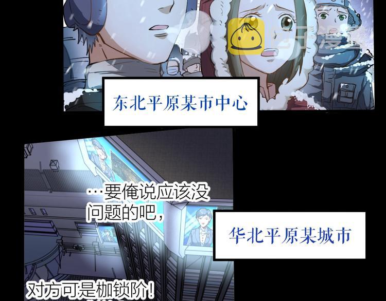 第64话 危险超乎想象！17