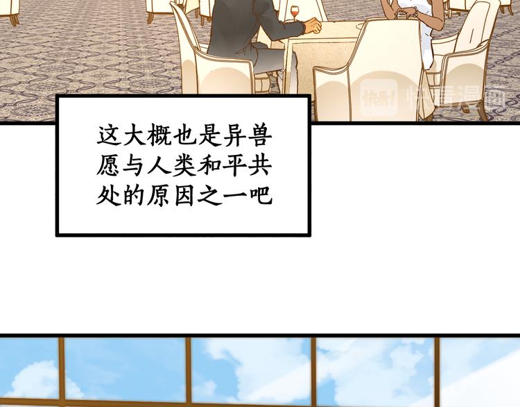 第76话 相亲大乱斗？30