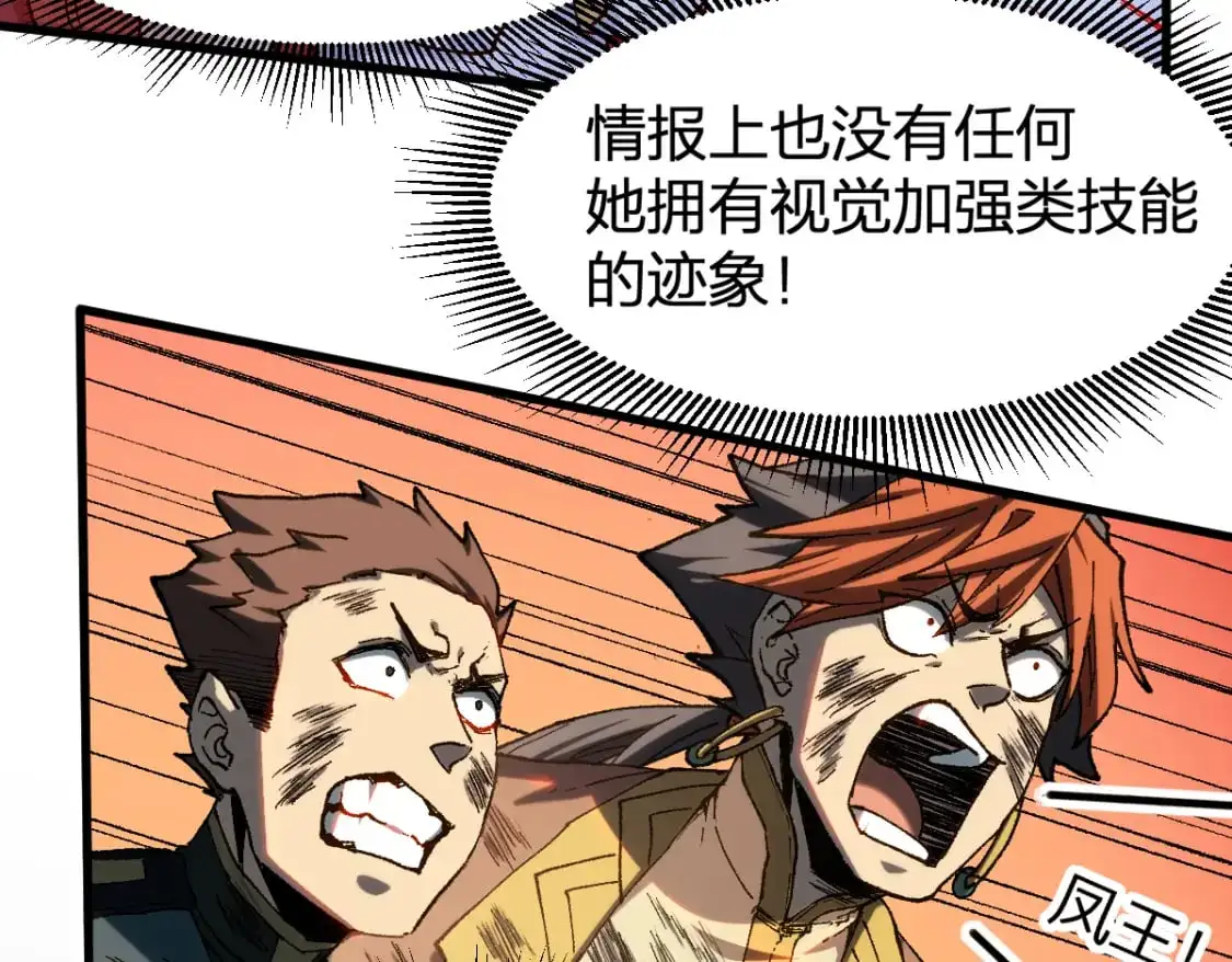 第252话 我剪刀你随意92