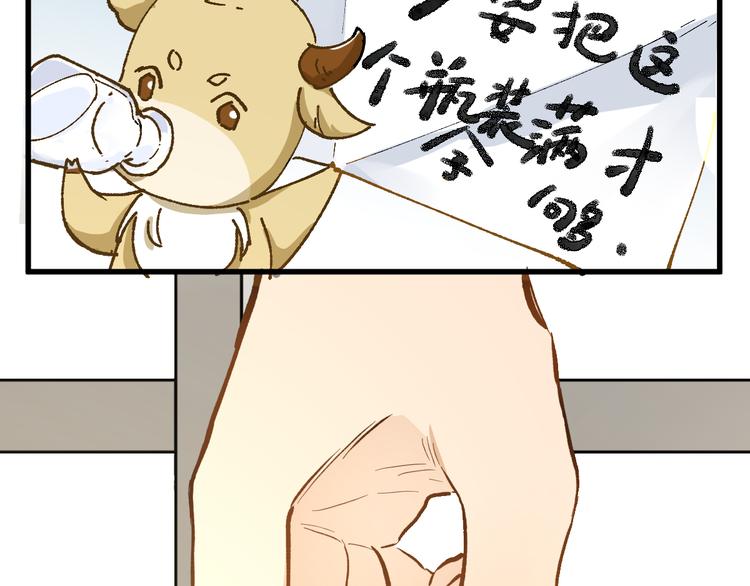 第74话 机缘？！103