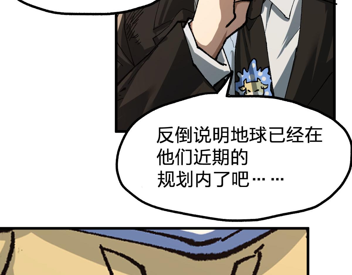 第191话 压倒性的实力？！73