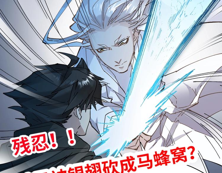第35话 楚风vs银翅天神120