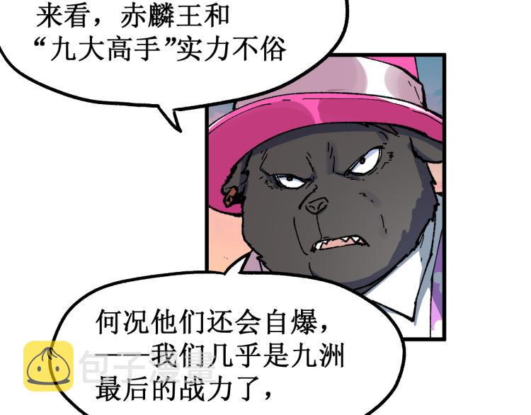 第143话 食材来袭？138