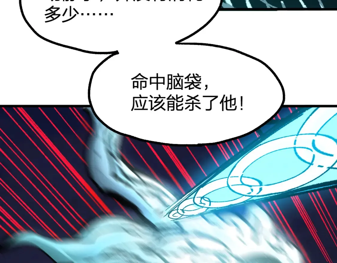 第200话 猎杀黑滕！！23