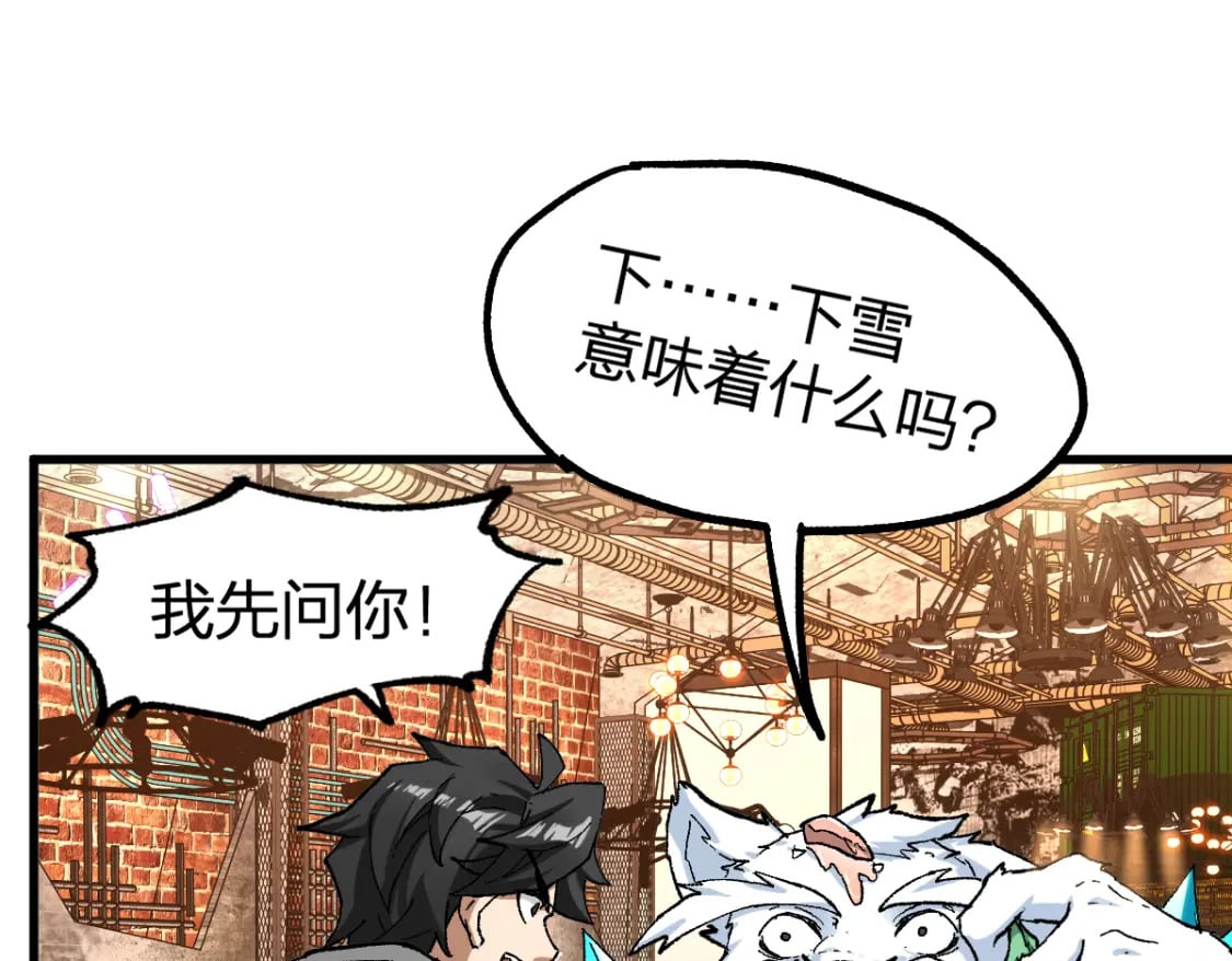 第234话 远古场域！82