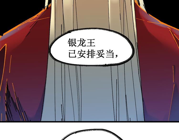 第102话 审判楚风110