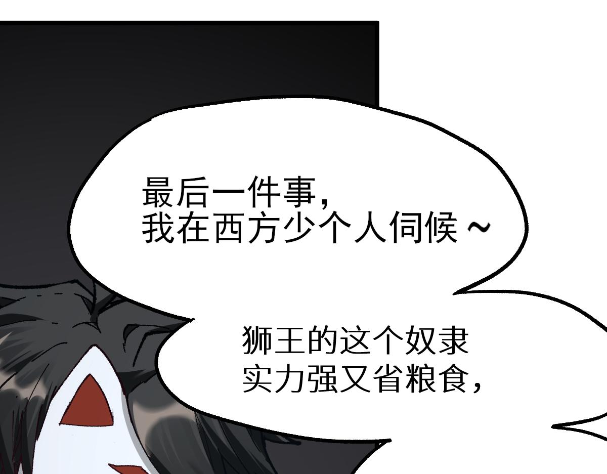 第150话 楚风の把戏142