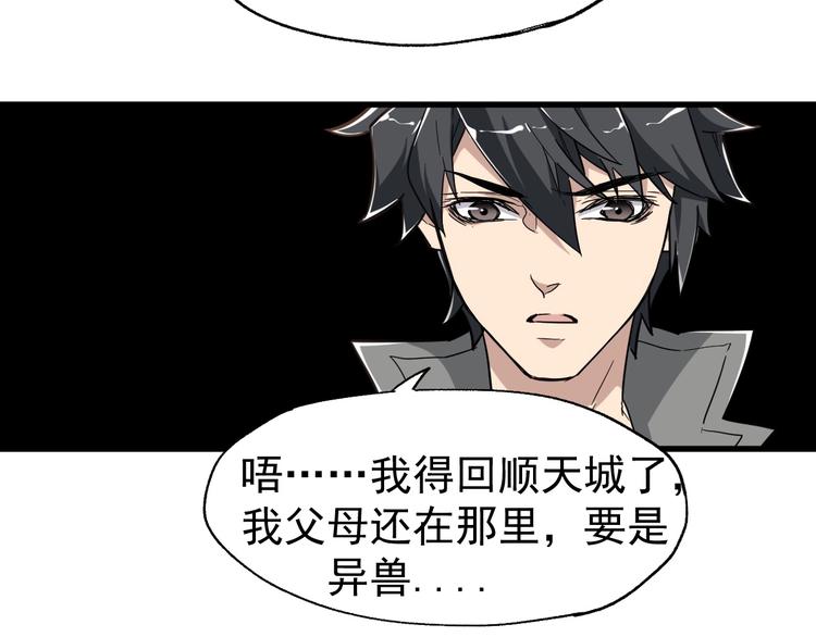 第47话 叛徒83