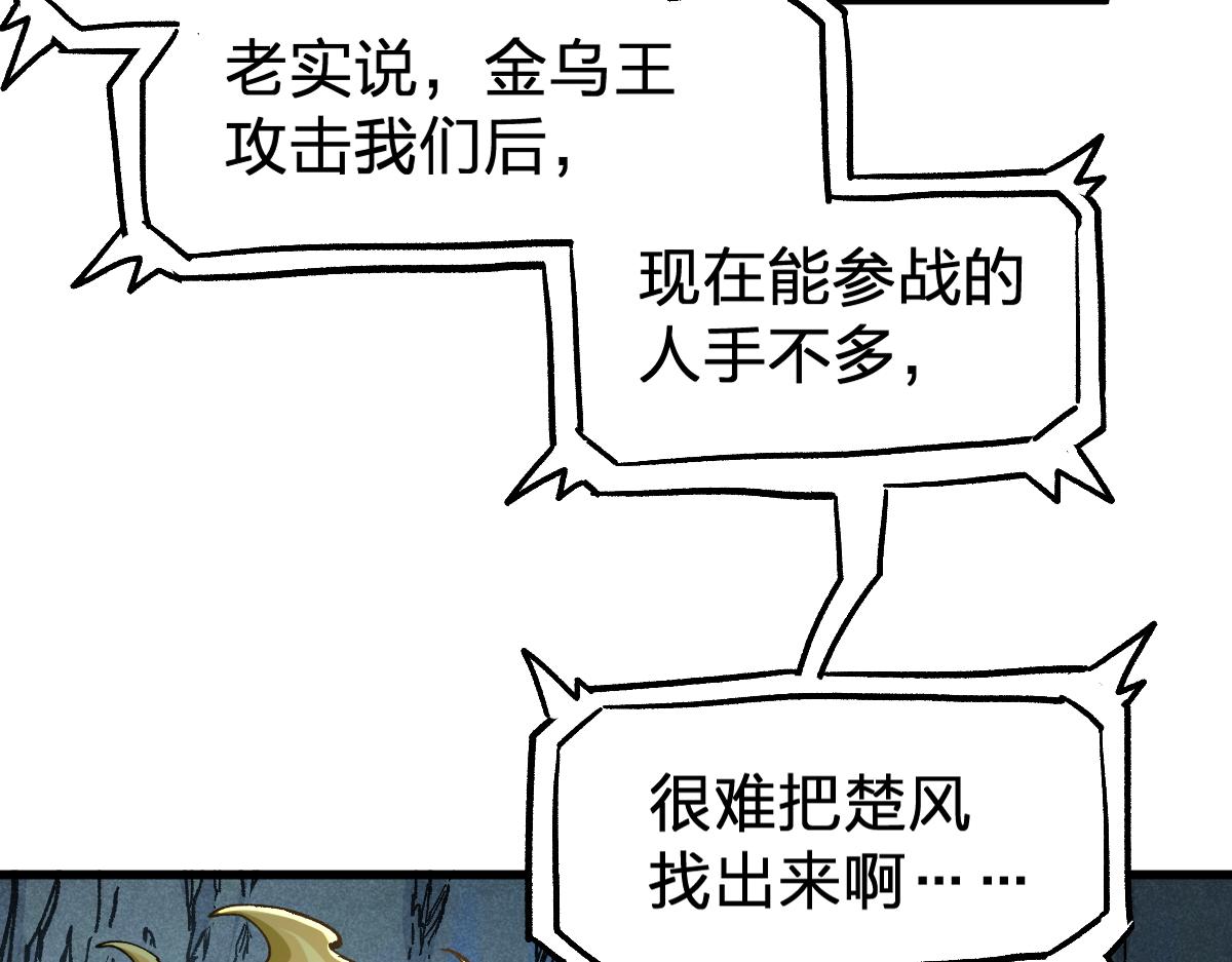 第167话 恐怖实力137