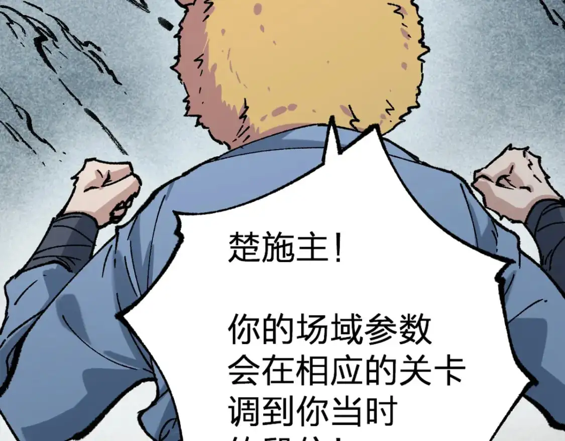 第247话 新的修行？！（2）45