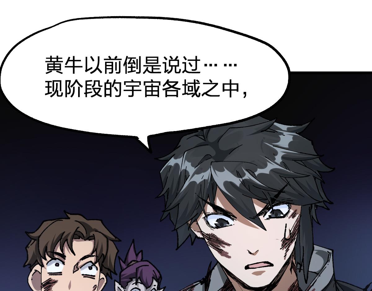 第190话 域外生物！？61