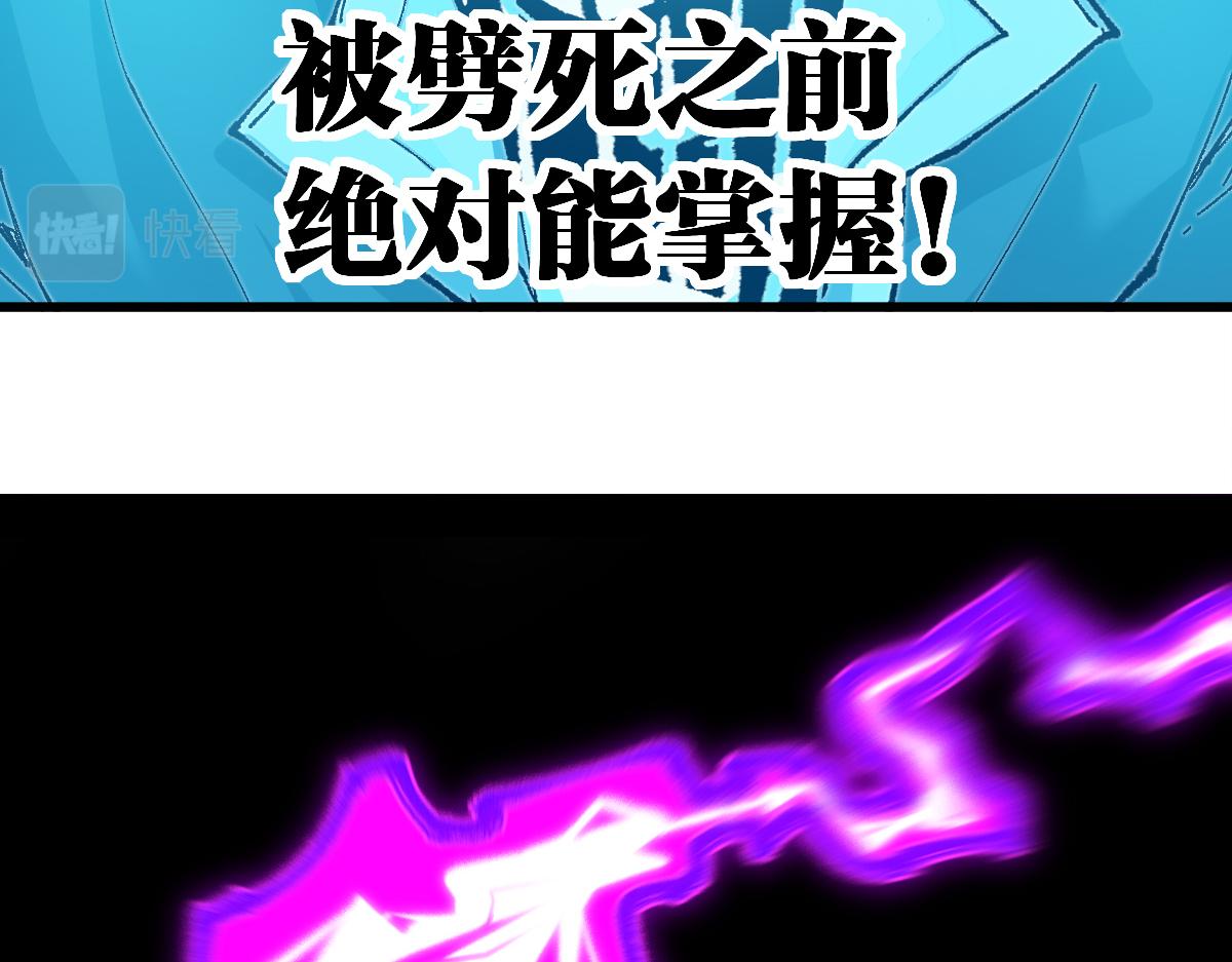 第203话 降妖术！到手？！16