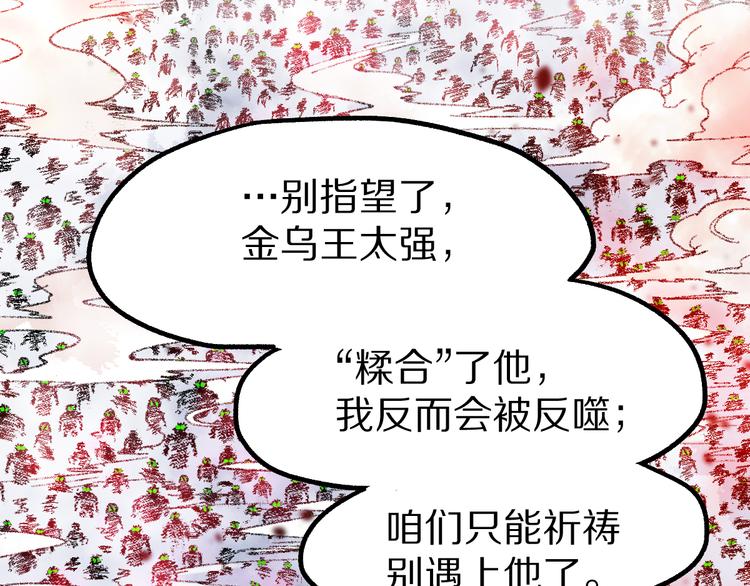 第109话 进攻计划166