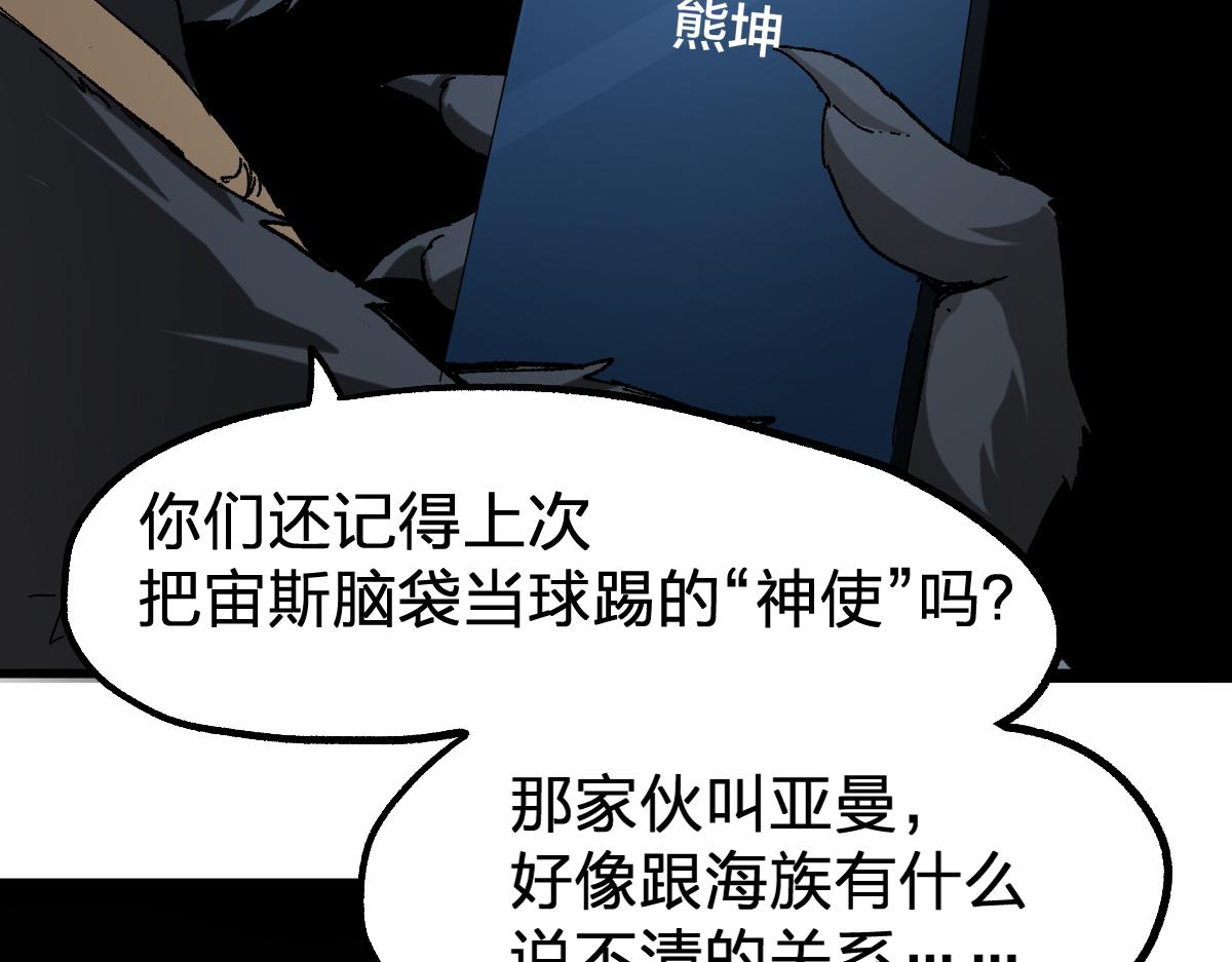 第198话 战略失效？大危机？！34