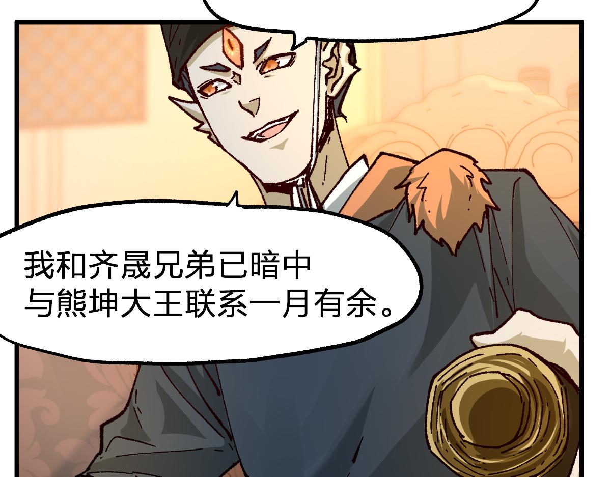 第194话 隔墙有爹70