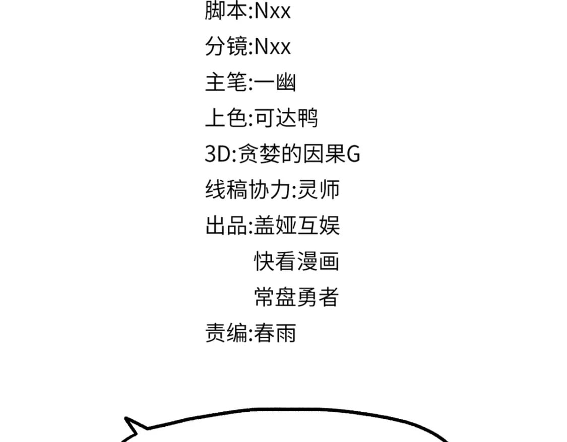 第235话 豪赌！！5