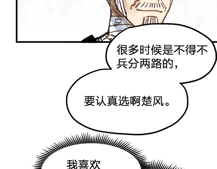 第74话 机缘？！21