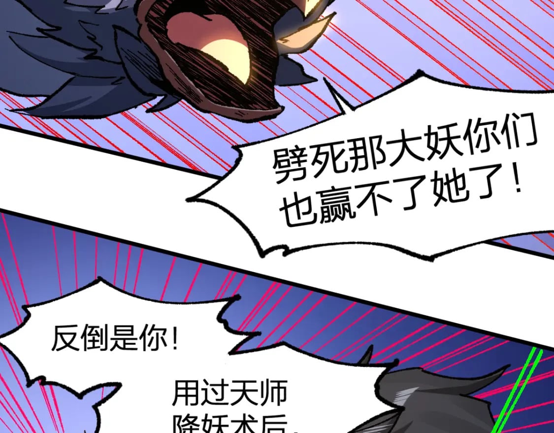 第225话 妖仙临世！49
