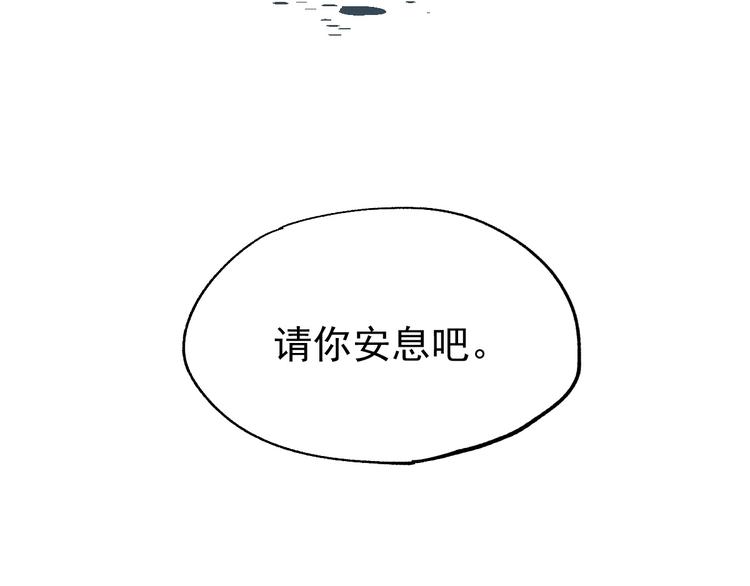 第38话 黄牛战死？98