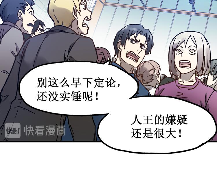 第103话 突发变故28