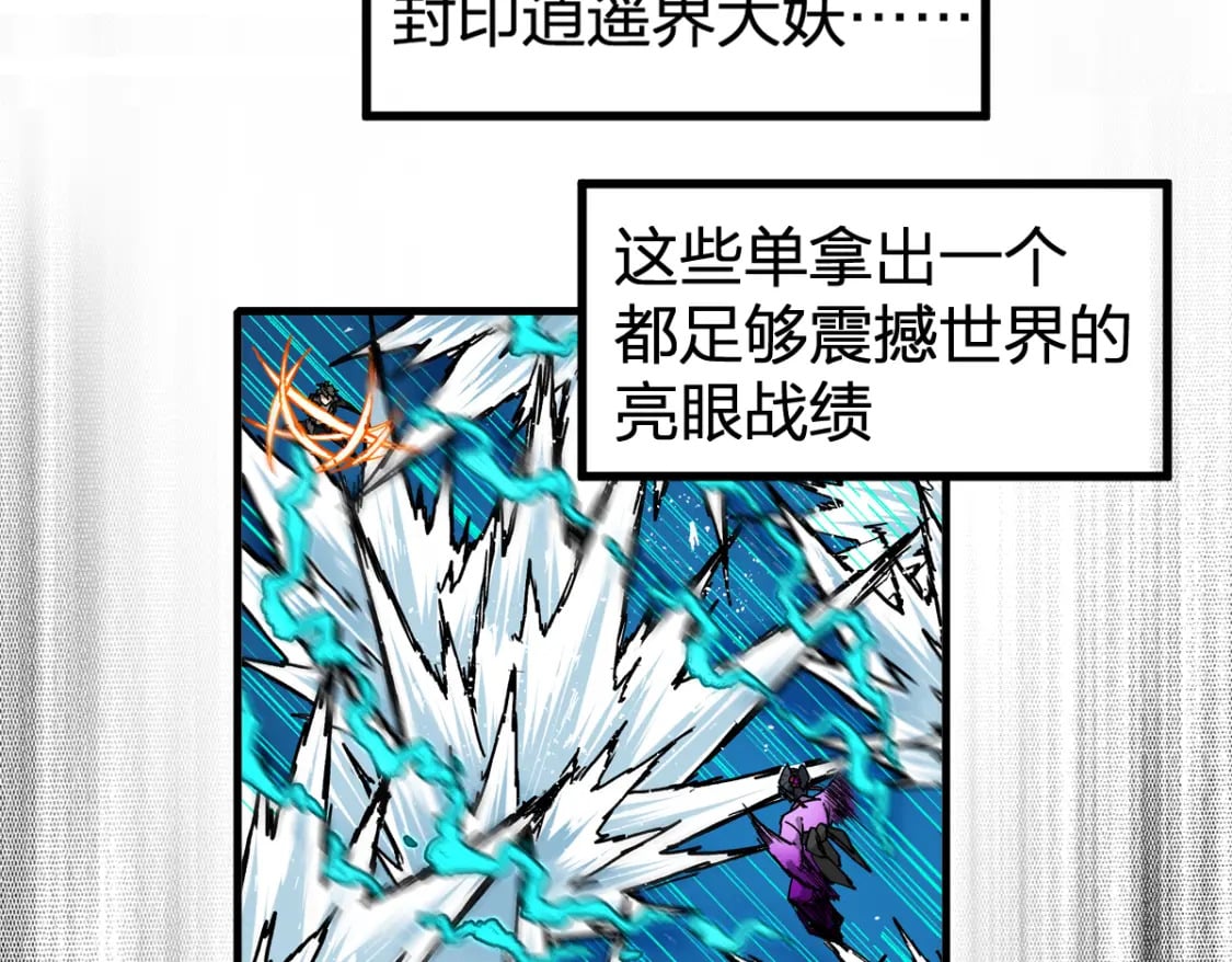 第231话 二次天地异变？！81