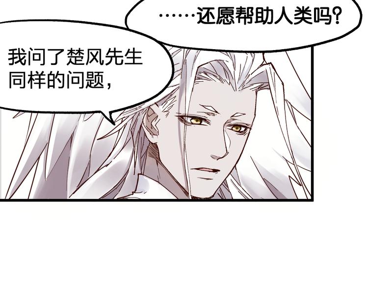 第117话 楚风出山49