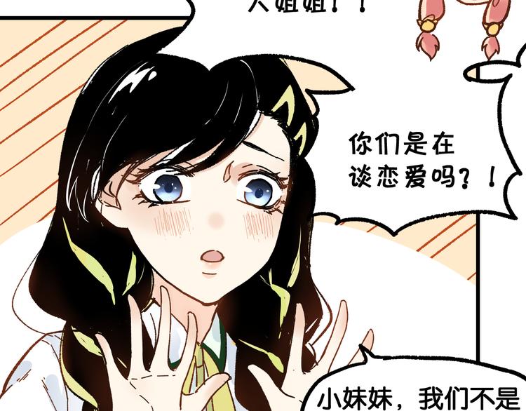 第75话 冤家碰面？？！60