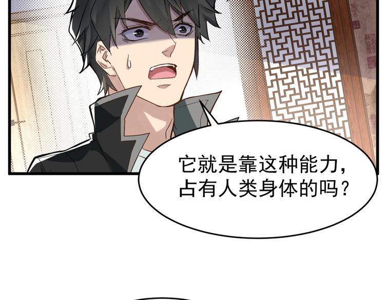 第57话 结下梁子了！38